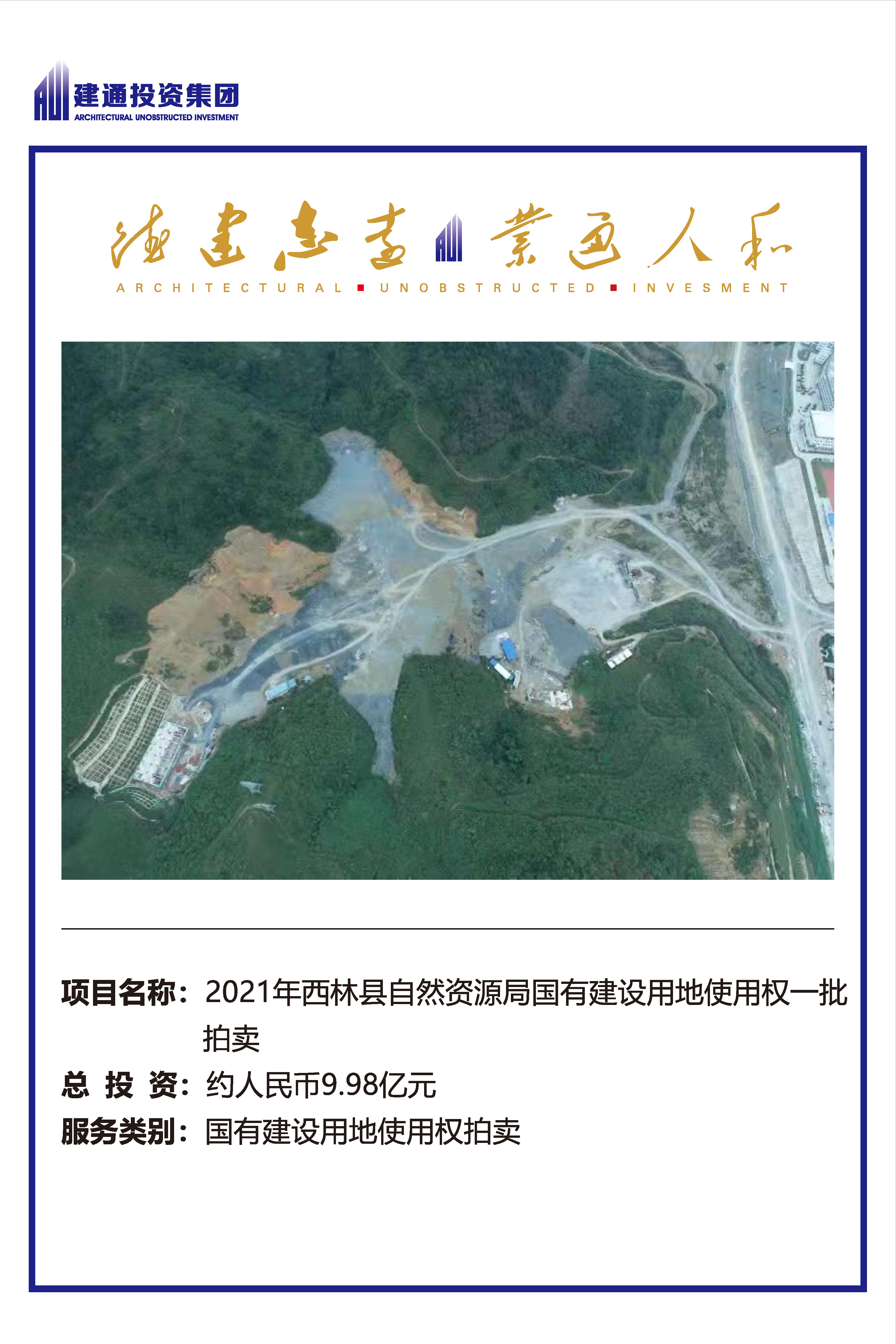 2022年港奥宝典免费资料大全项目摘录_页面_54.jpg