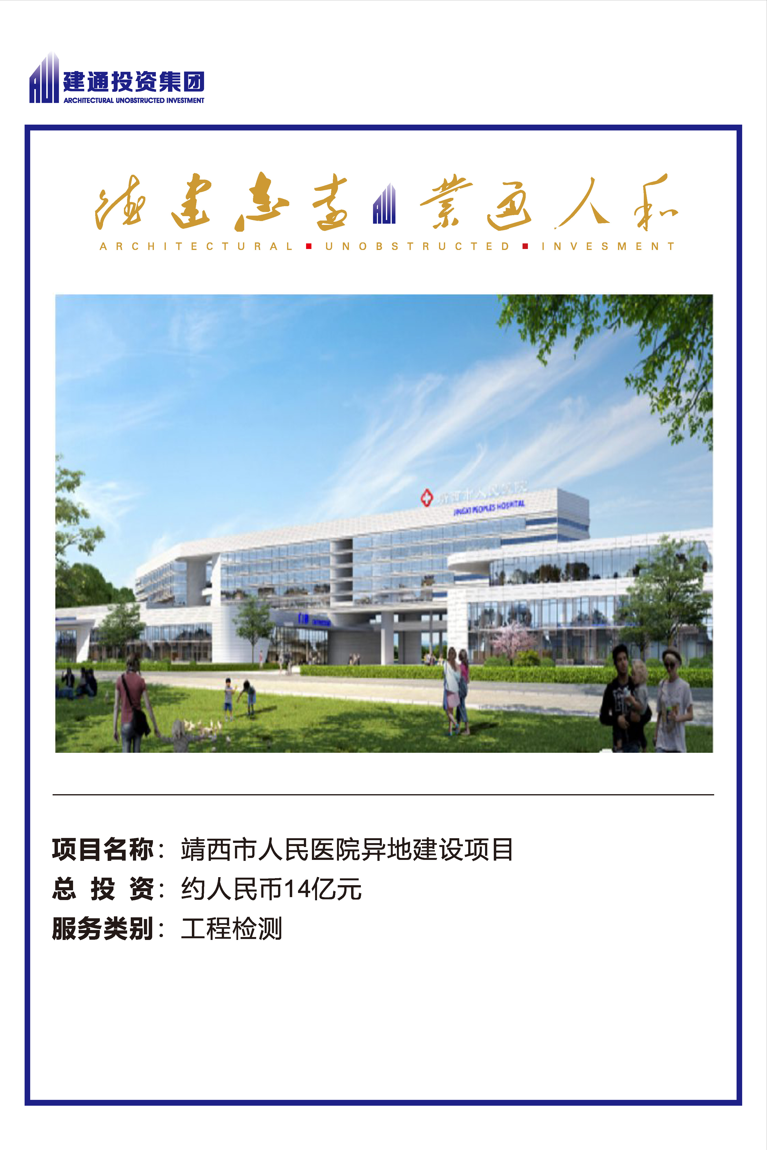 2022年港奥宝典免费资料大全项目摘录_页面_53.jpg