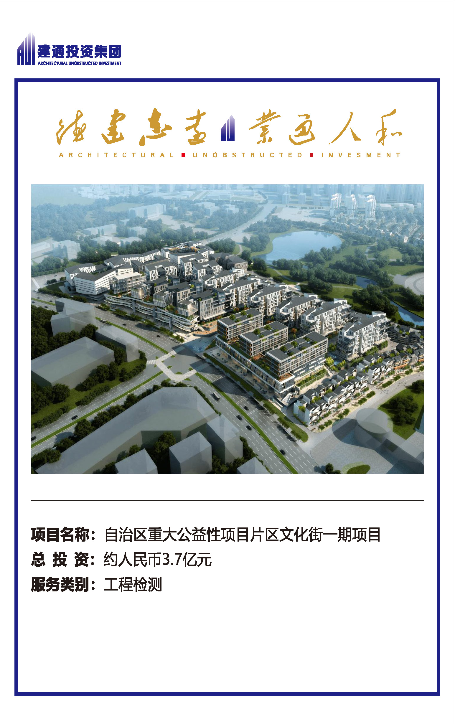 2022年港奥宝典免费资料大全项目摘录_页面_50.jpg