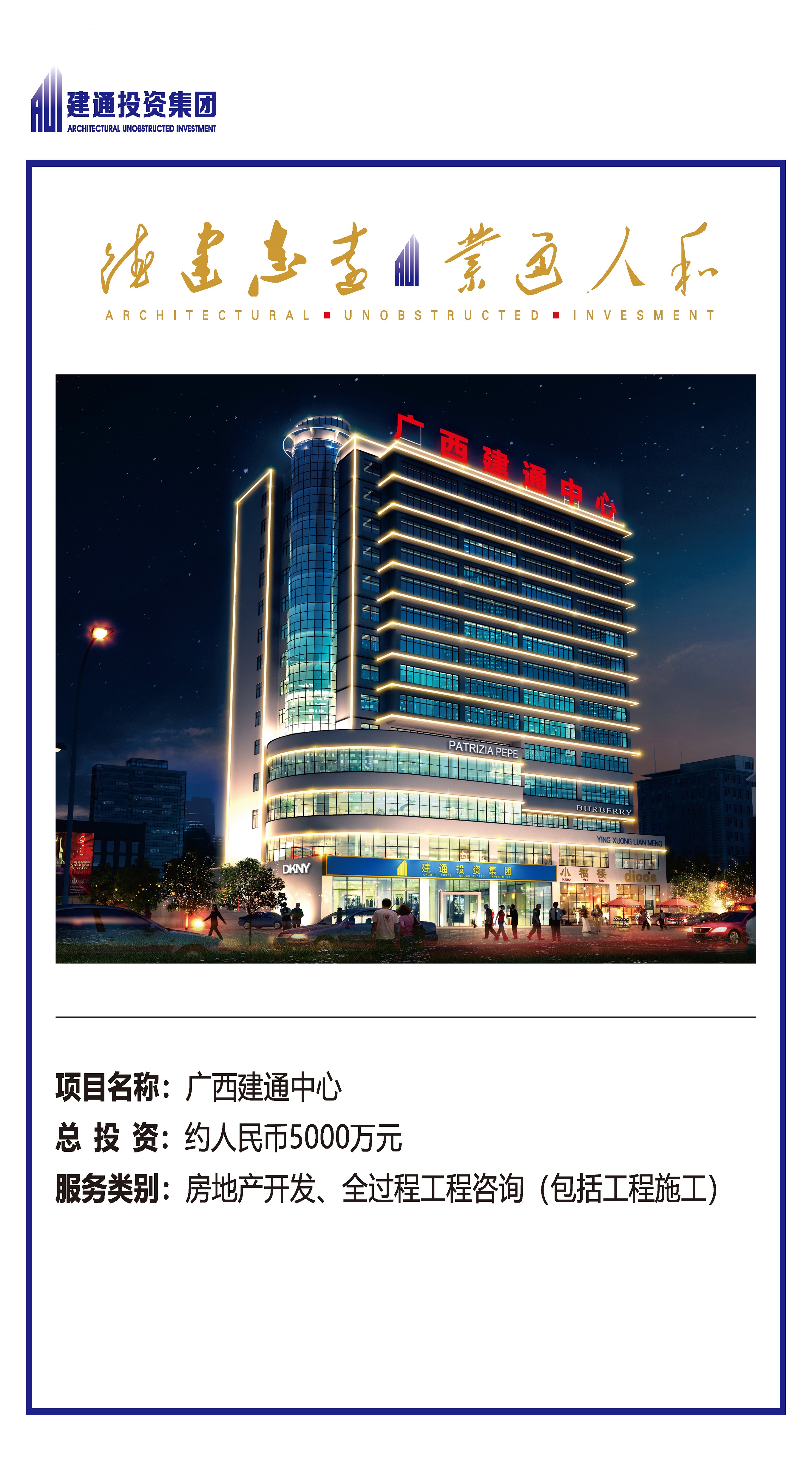 2022年港奥宝典免费资料大全项目摘录_页面_48.jpg