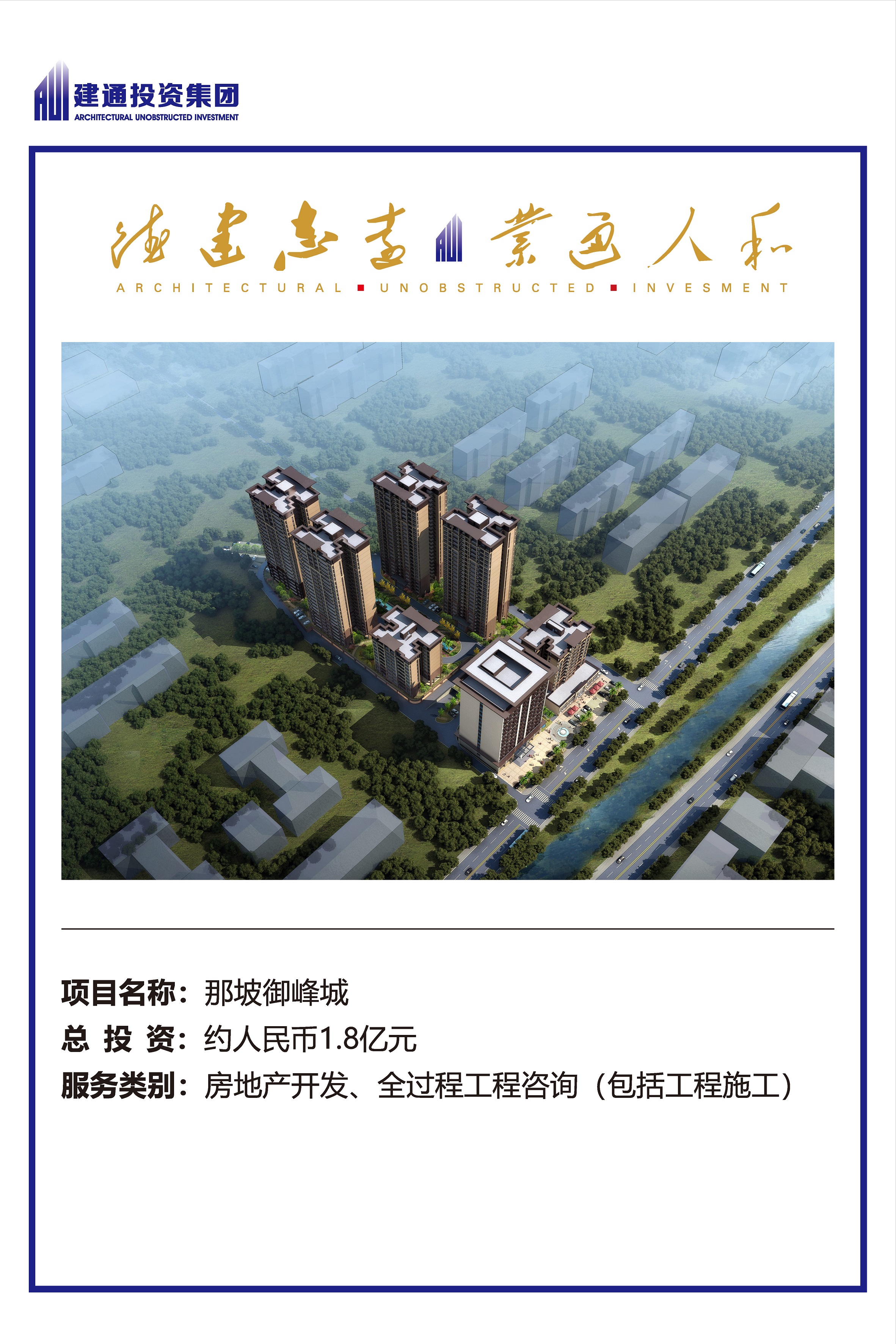 2022年港奥宝典免费资料大全项目摘录_页面_47.jpg