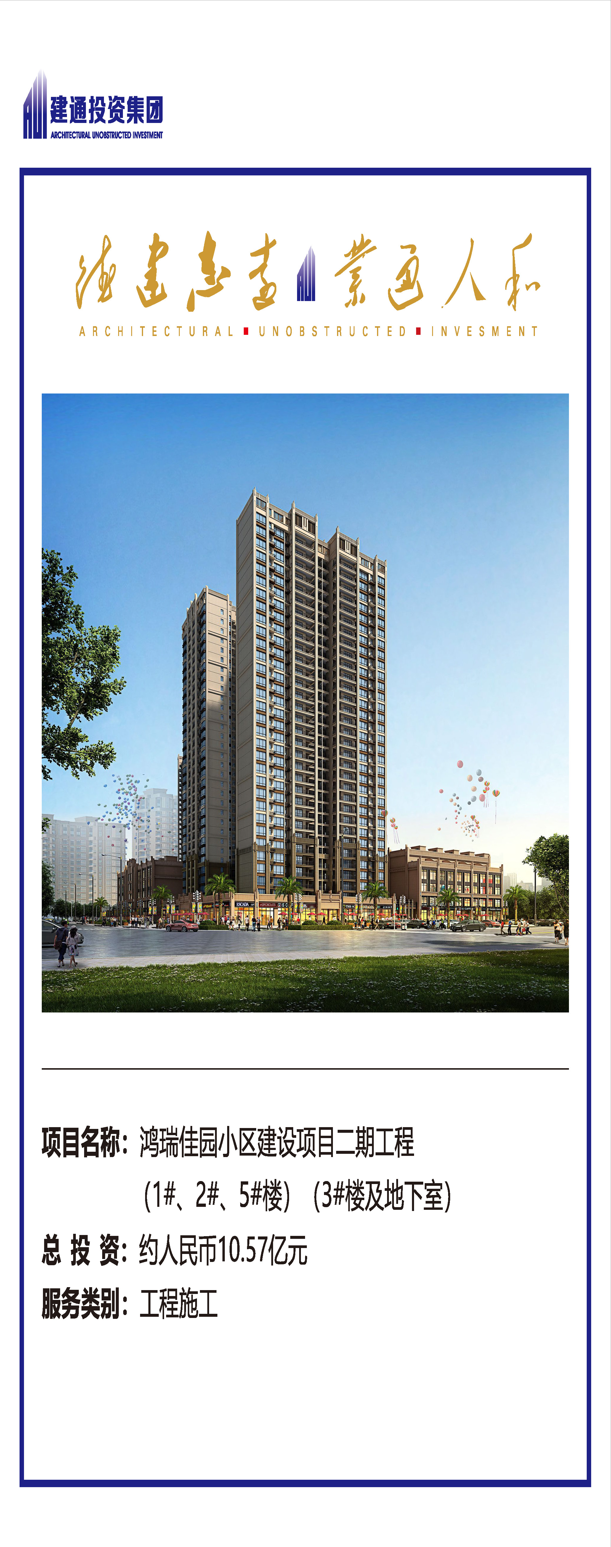 2022年港奥宝典免费资料大全项目摘录_页面_45.jpg