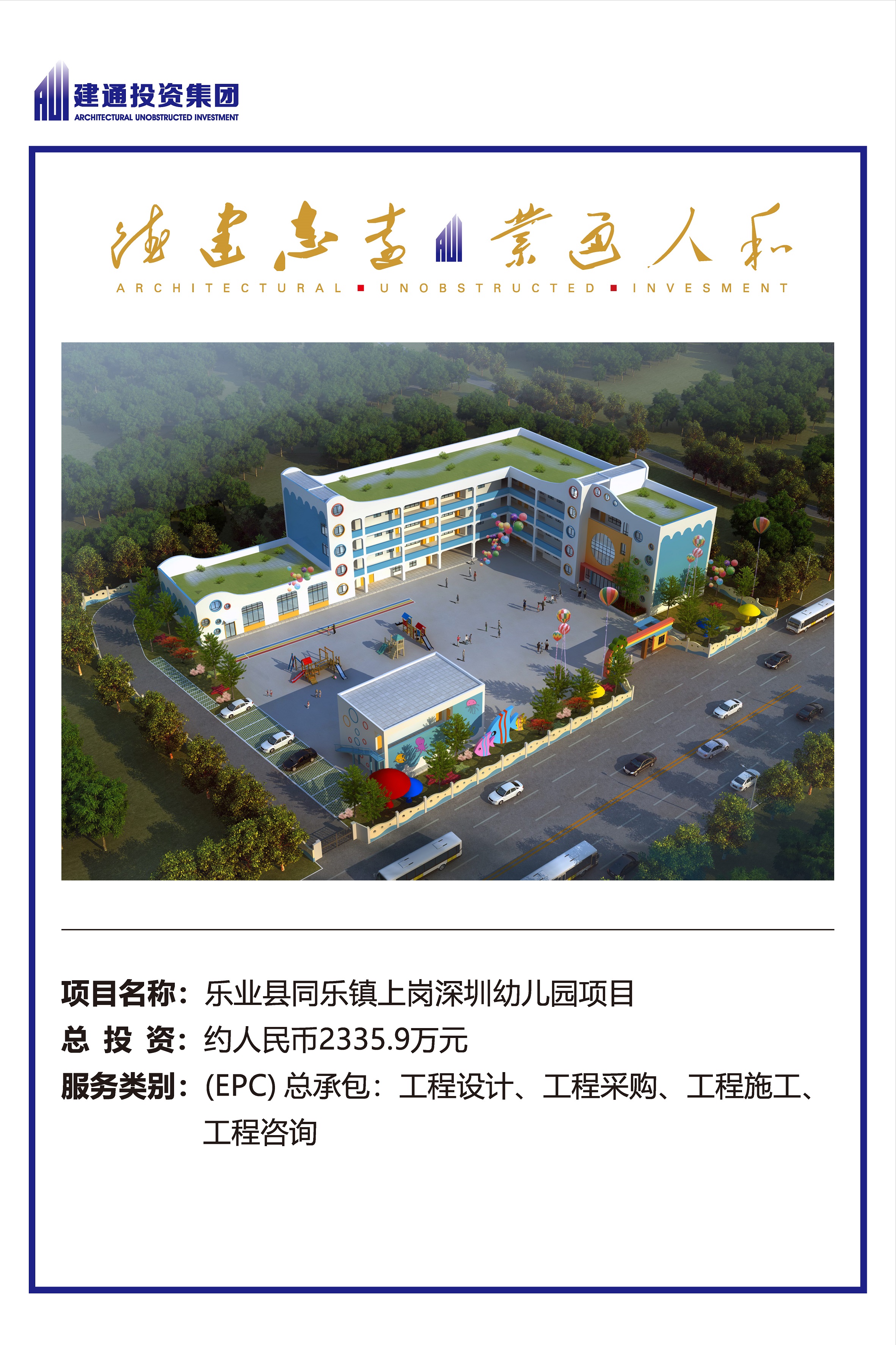 2022年港奥宝典免费资料大全项目摘录_页面_44.jpg