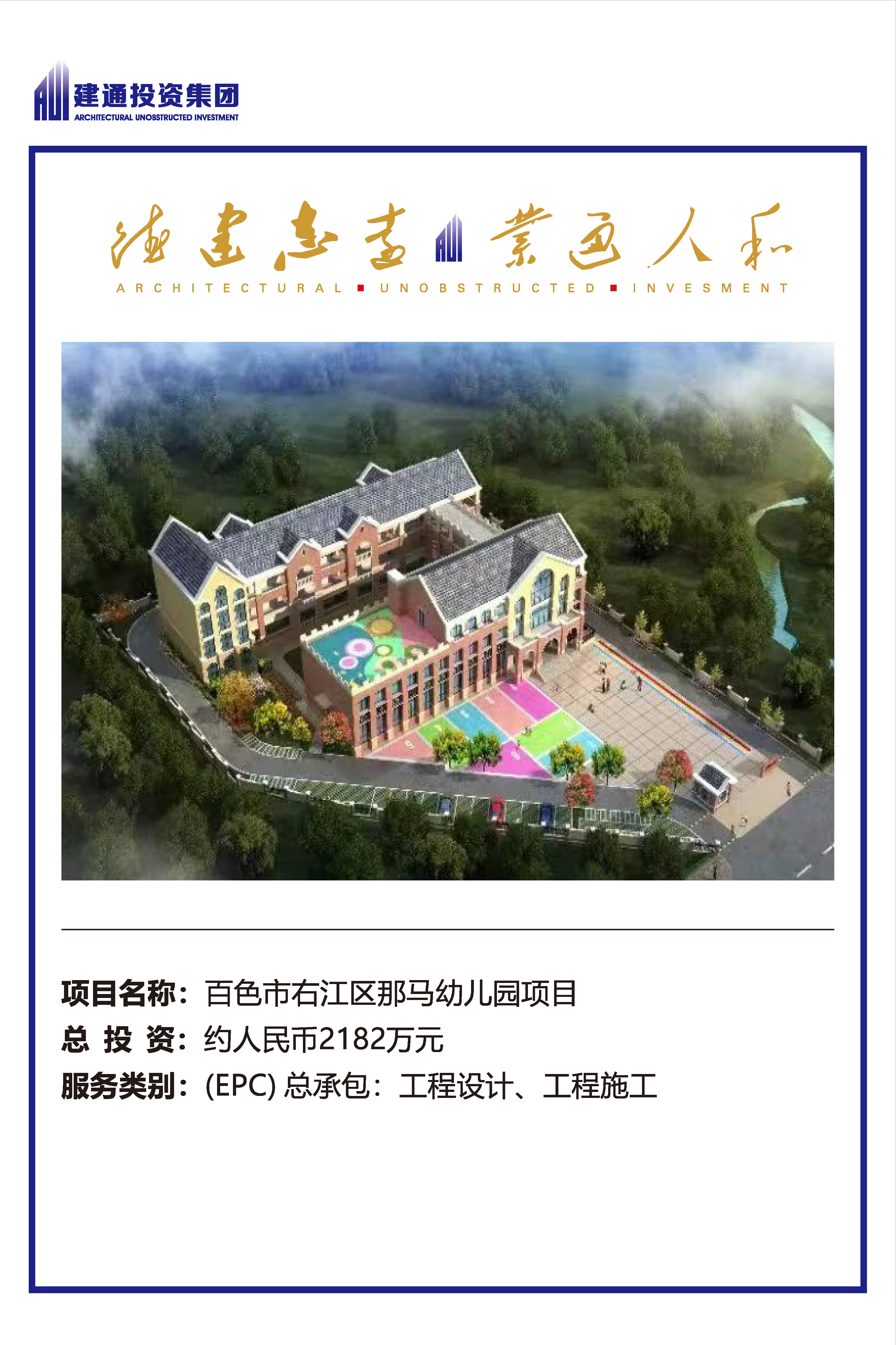 2022年港奥宝典免费资料大全项目摘录_页面_43.jpg