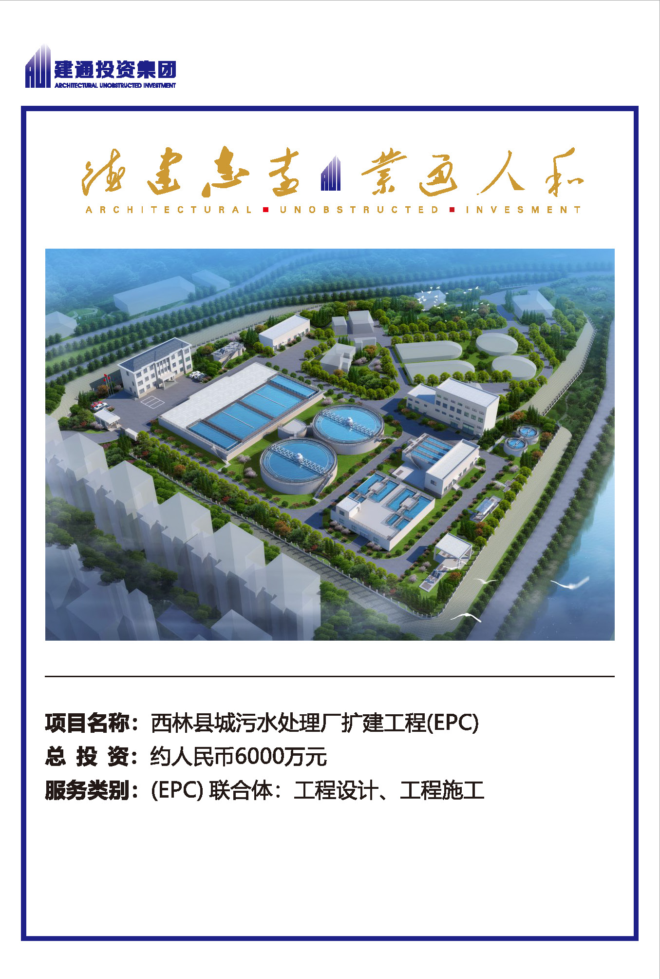 2022年港奥宝典免费资料大全项目摘录_页面_40.jpg