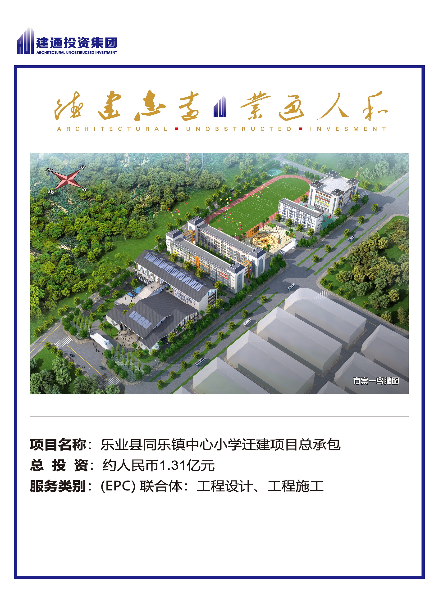 2022年港奥宝典免费资料大全项目摘录_页面_39.jpg