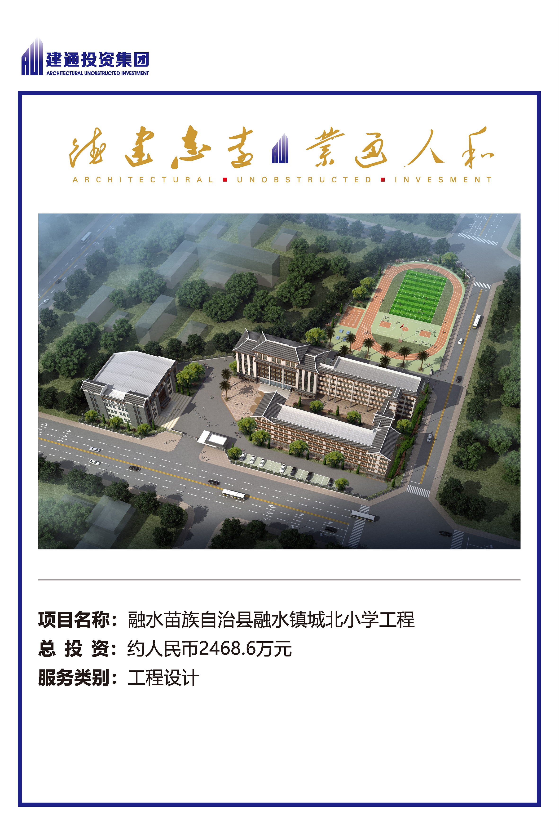 2022年港奥宝典免费资料大全项目摘录_页面_38.jpg