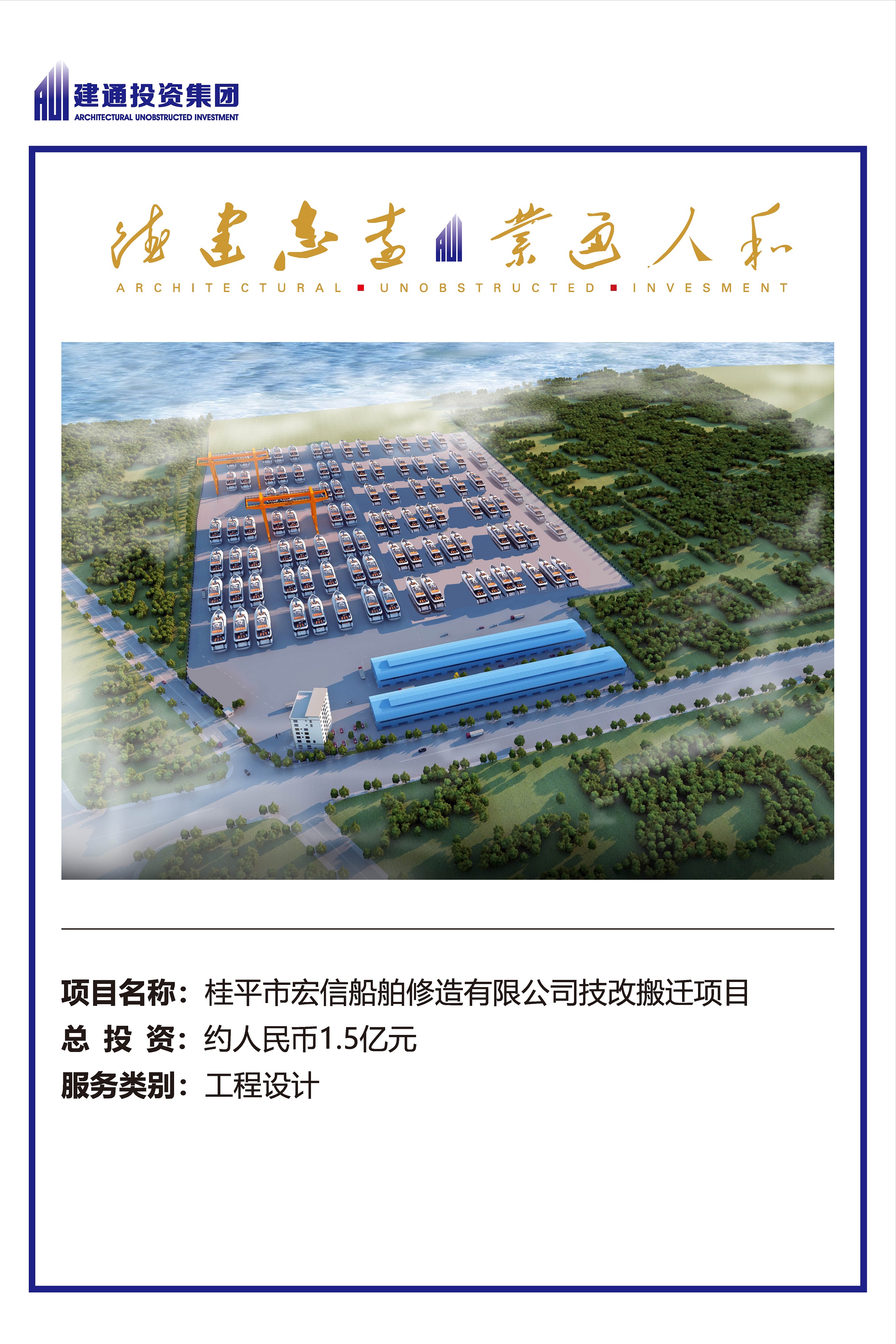 2022年港奥宝典免费资料大全项目摘录_页面_37.jpg