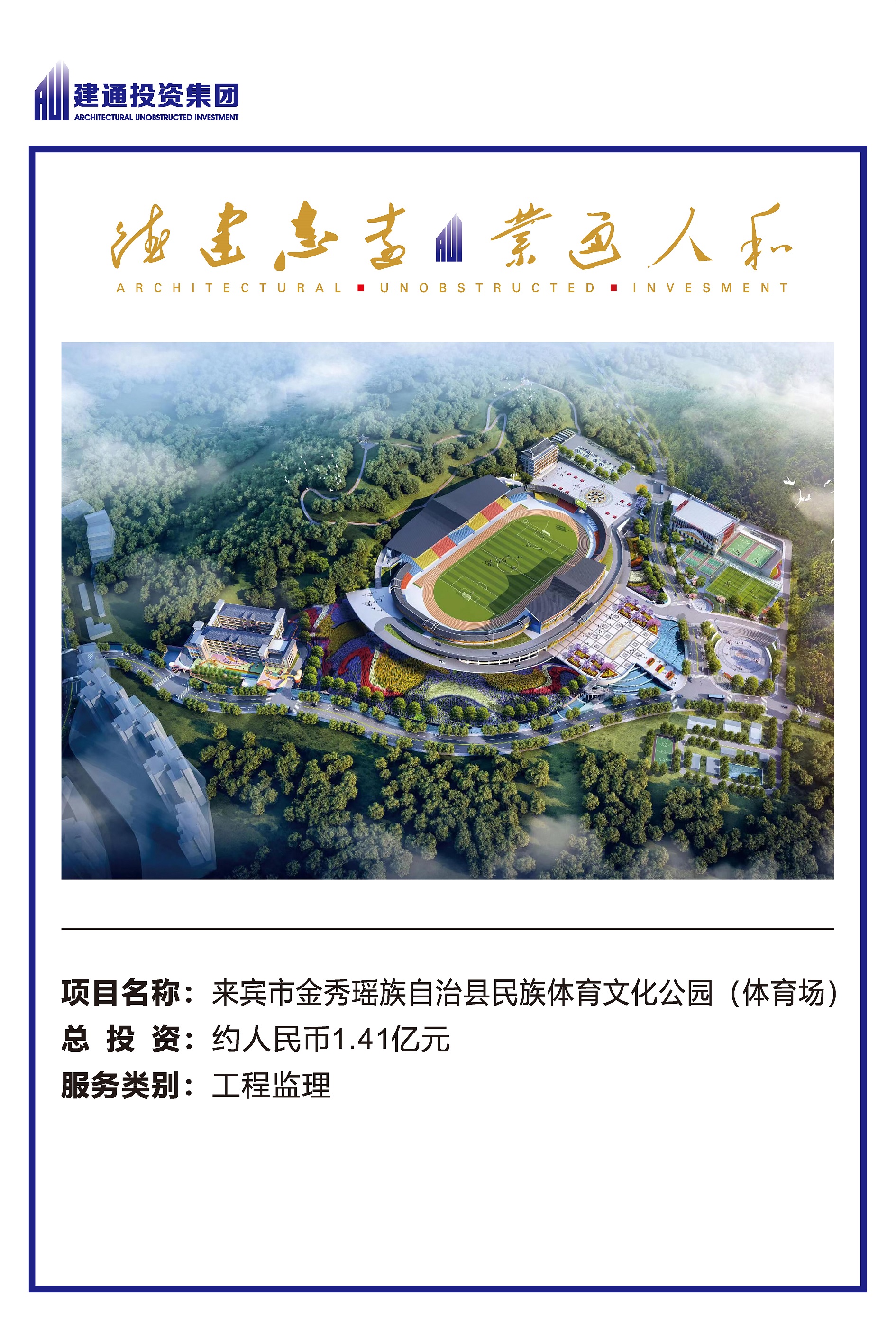 2022年港奥宝典免费资料大全项目摘录_页面_36.jpg