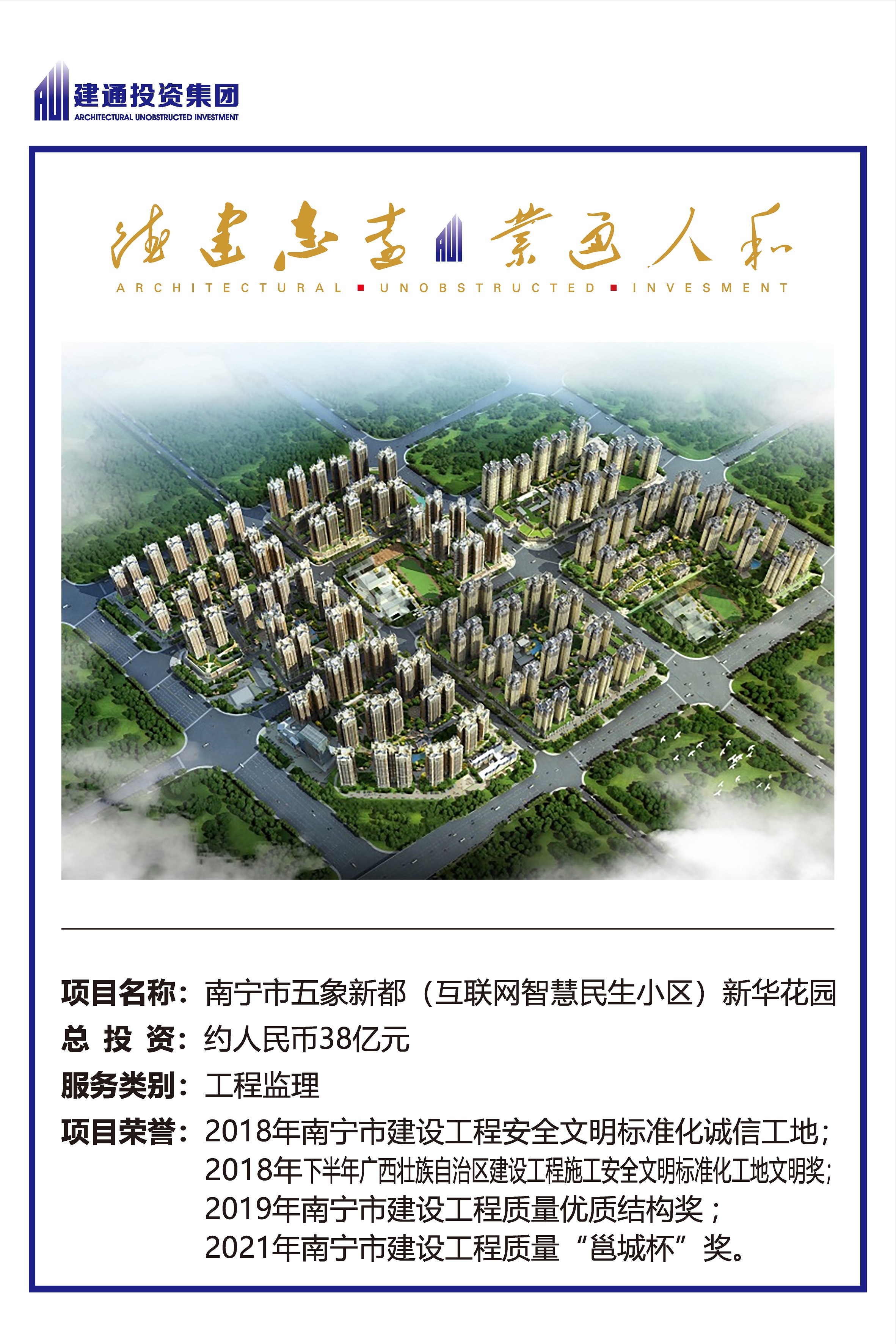 2022年港奥宝典免费资料大全项目摘录_页面_31.jpg