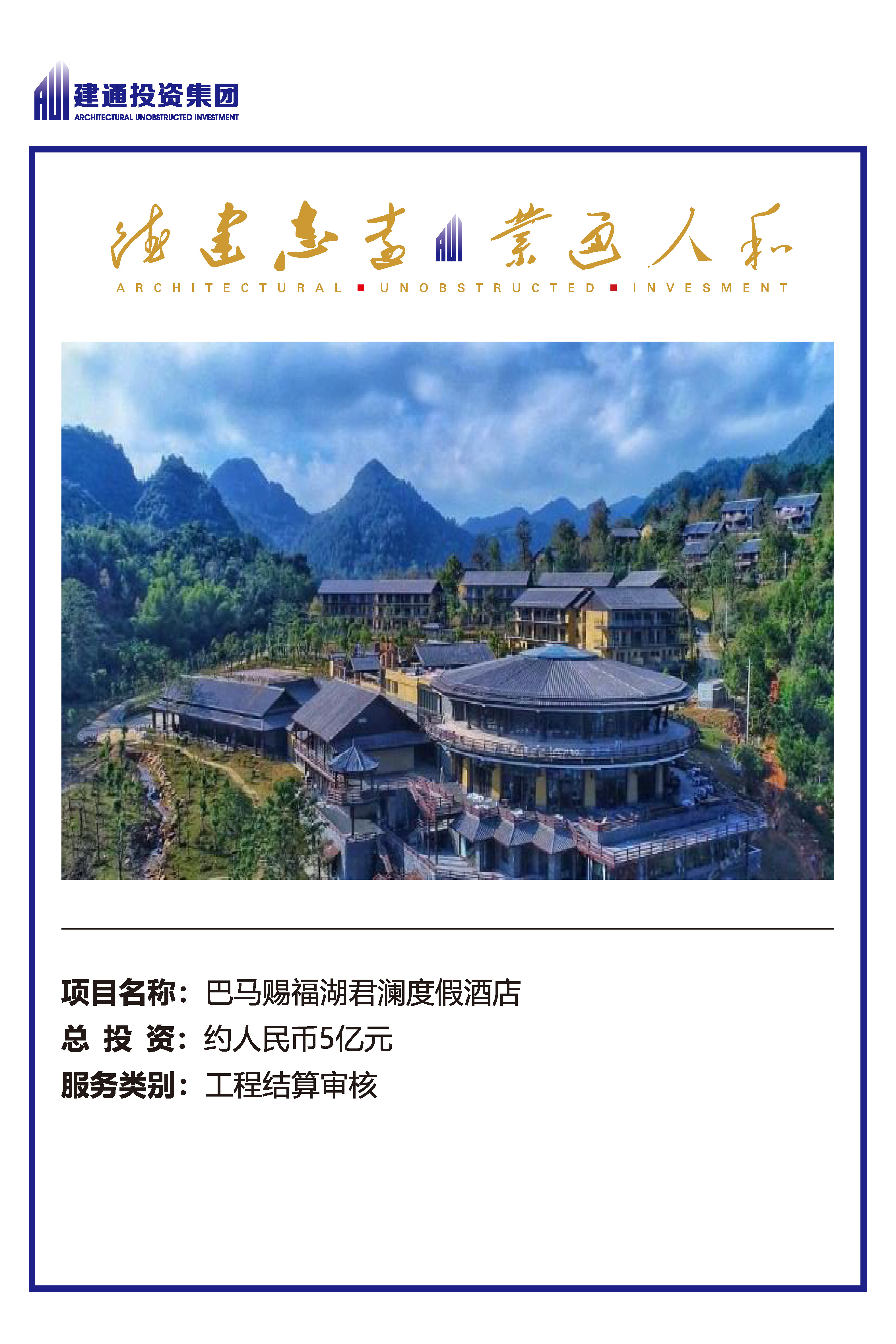 2022年港奥宝典免费资料大全项目摘录_页面_30.jpg