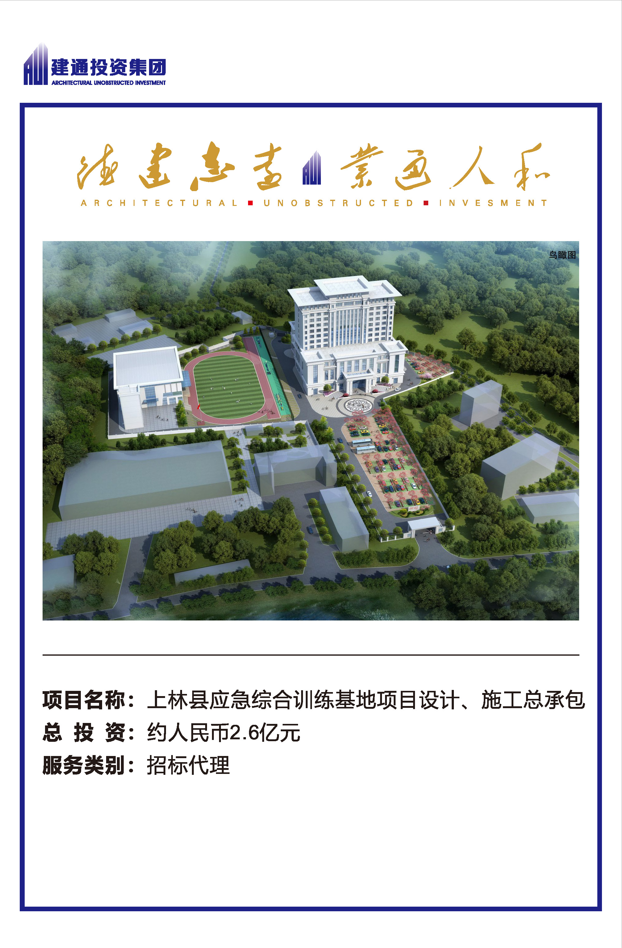 2022年港奥宝典免费资料大全项目摘录_页面_27.jpg