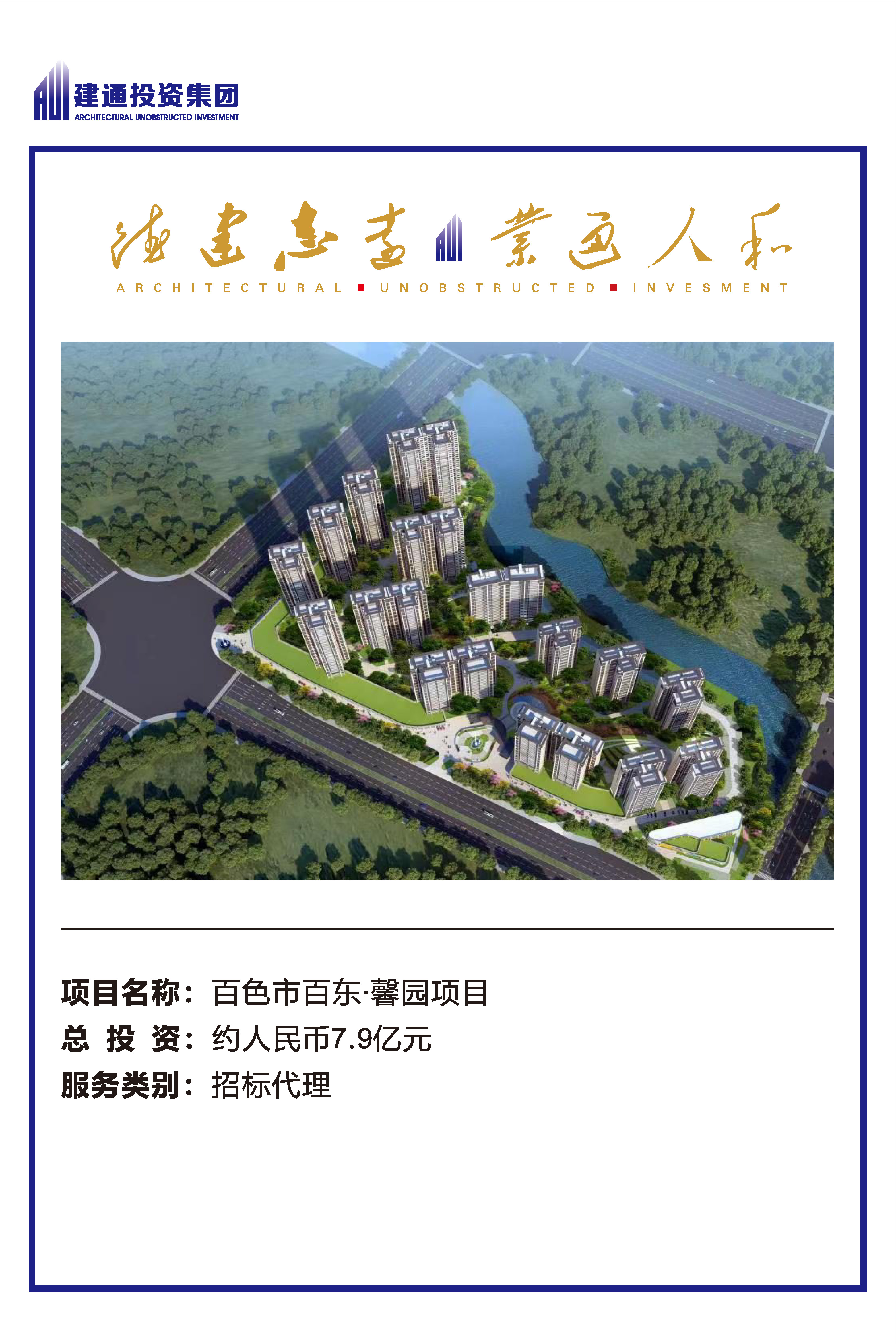 2022年港奥宝典免费资料大全项目摘录_页面_26.jpg