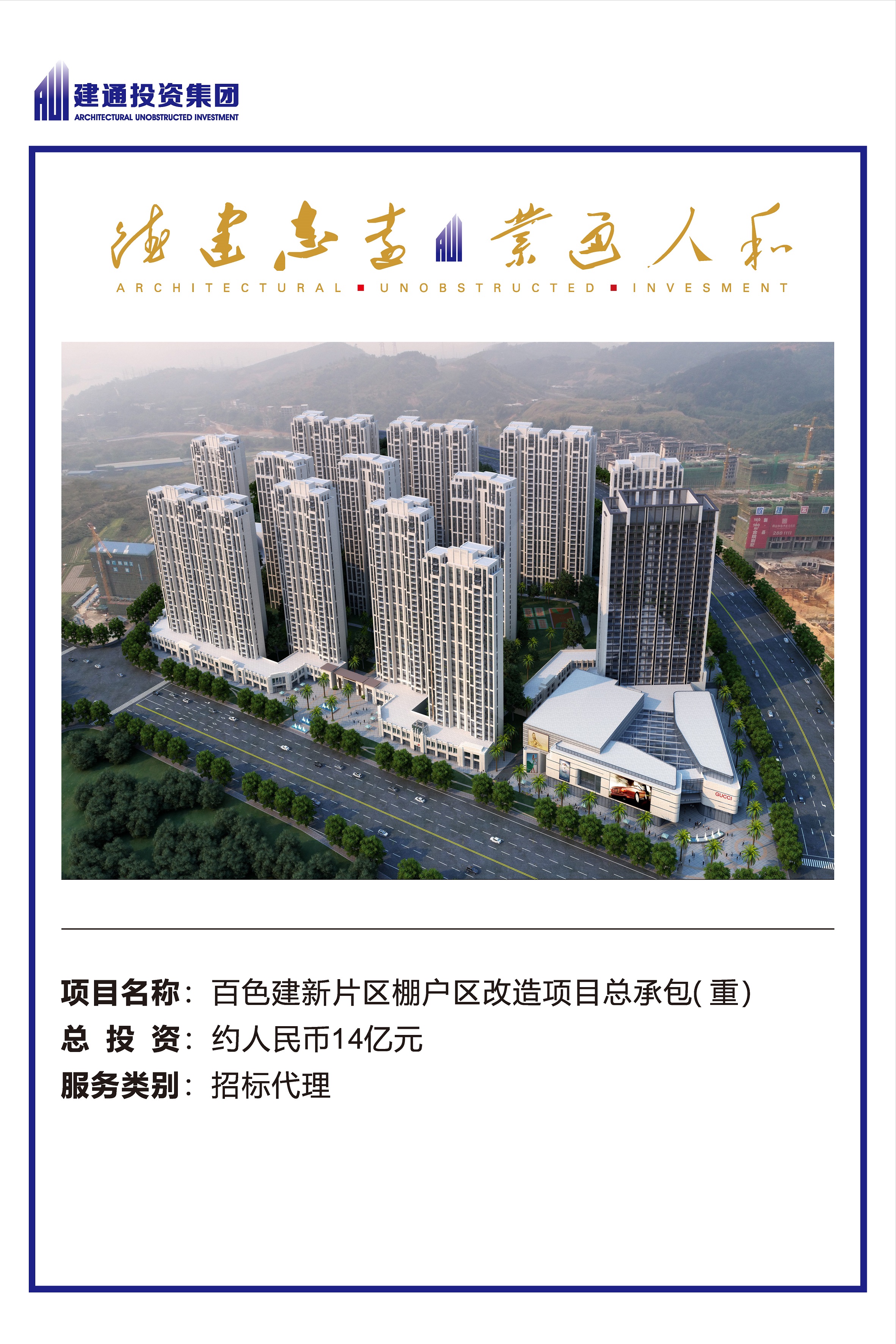 2022年港奥宝典免费资料大全项目摘录_页面_24.jpg