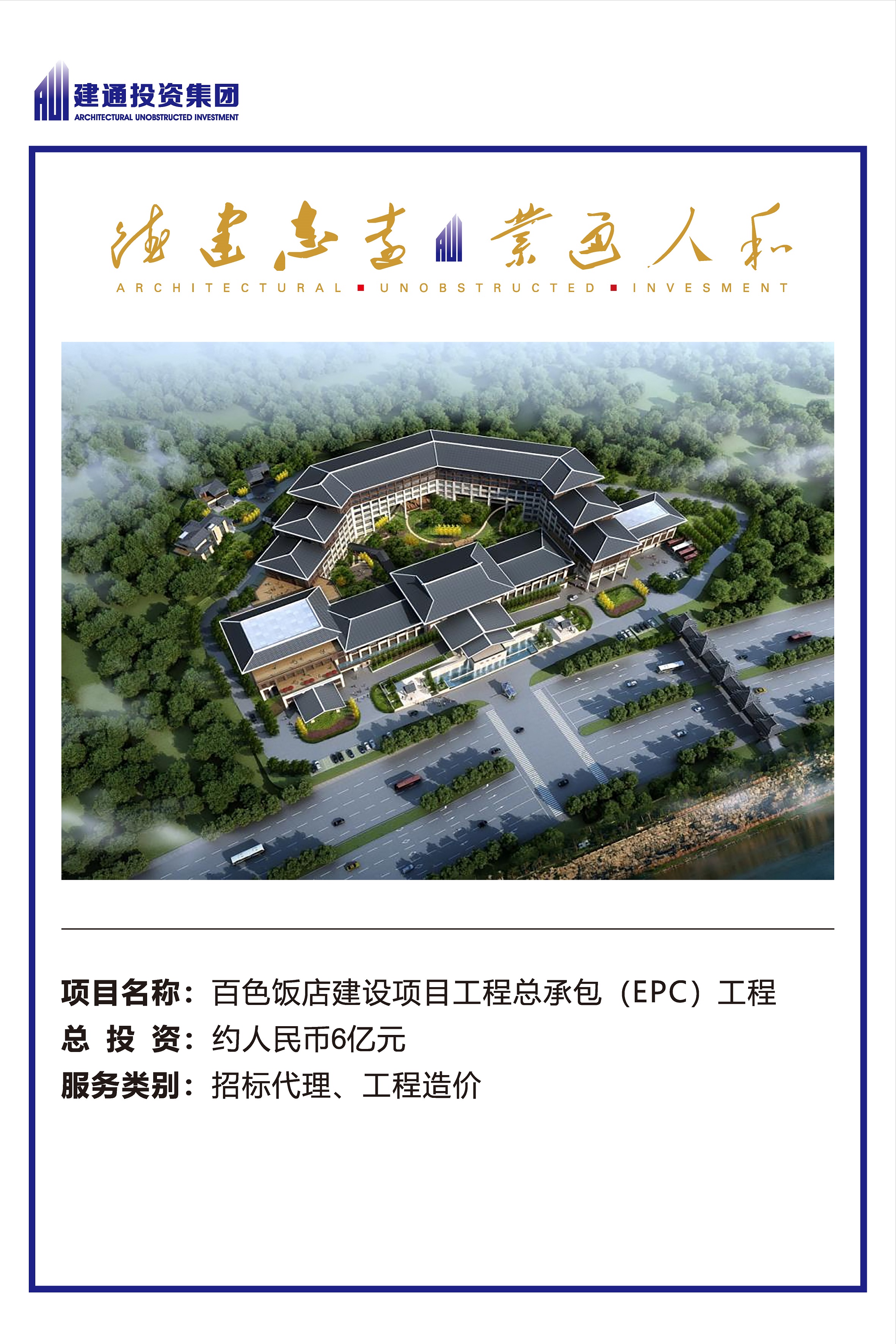 2022年港奥宝典免费资料大全项目摘录_页面_21.jpg