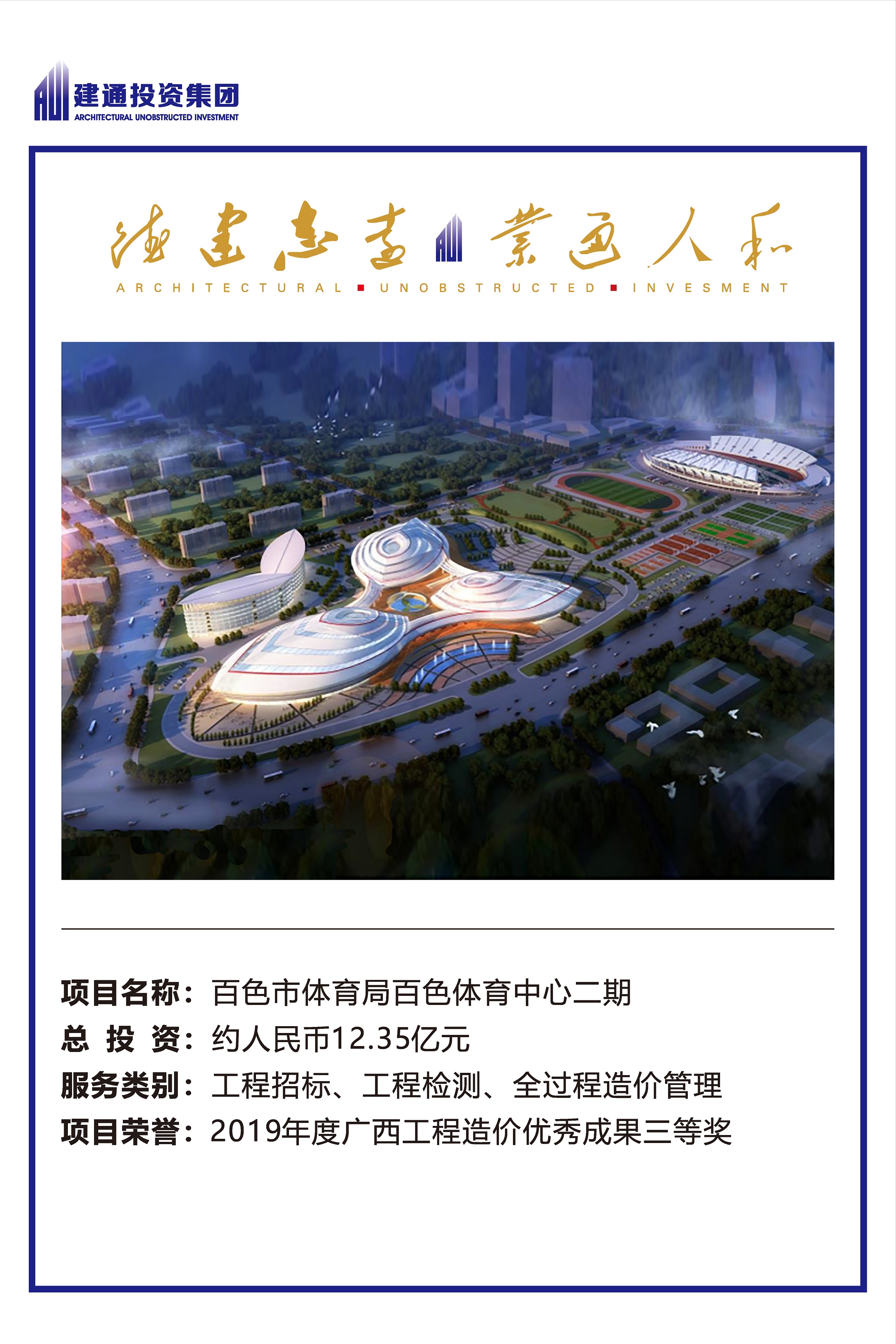 2022年港奥宝典免费资料大全项目摘录_页面_18.jpg
