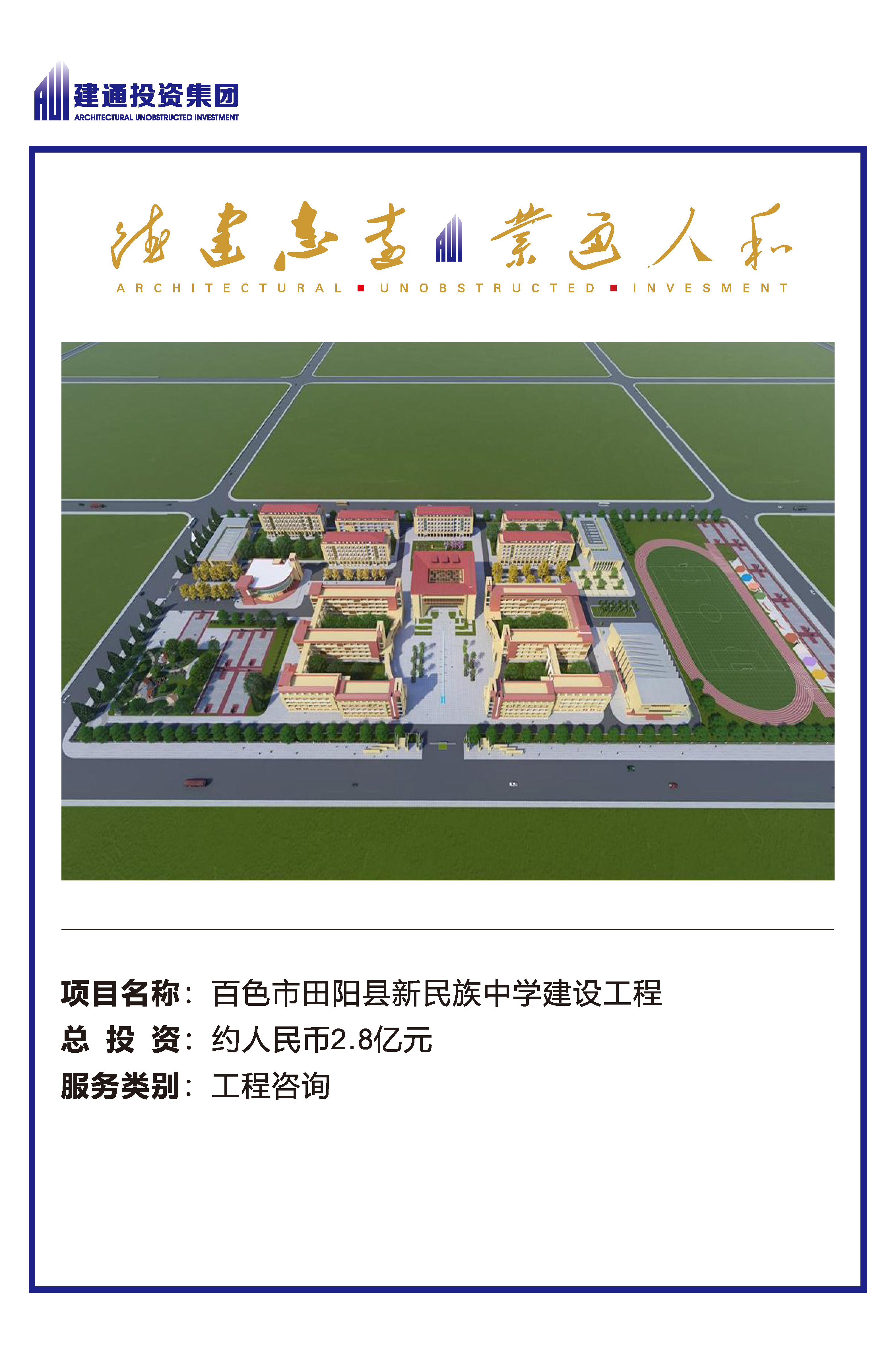 2022年港奥宝典免费资料大全项目摘录_页面_17.jpg