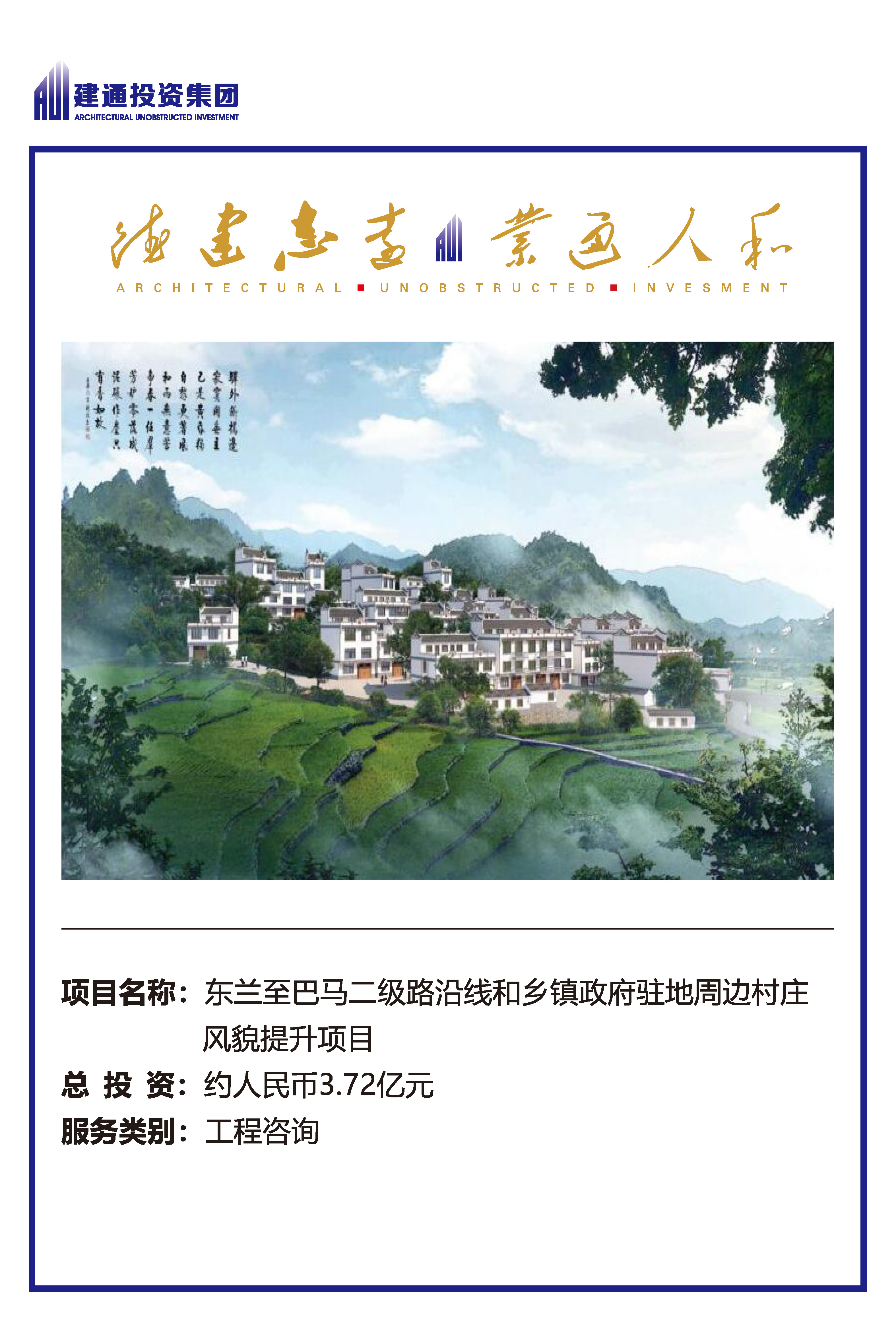 2022年港奥宝典免费资料大全项目摘录_页面_16.jpg