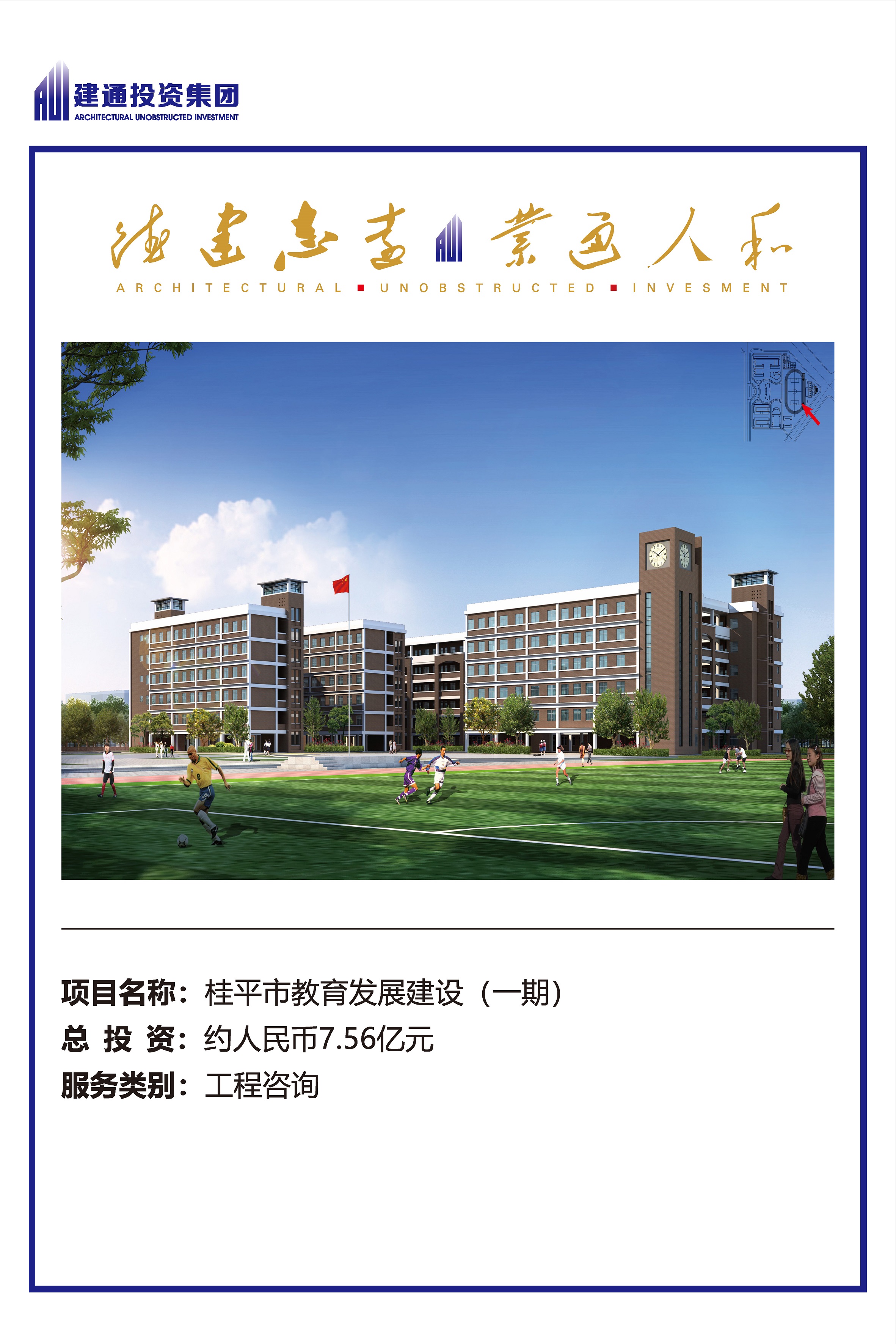 2022年港奥宝典免费资料大全项目摘录_页面_15.jpg