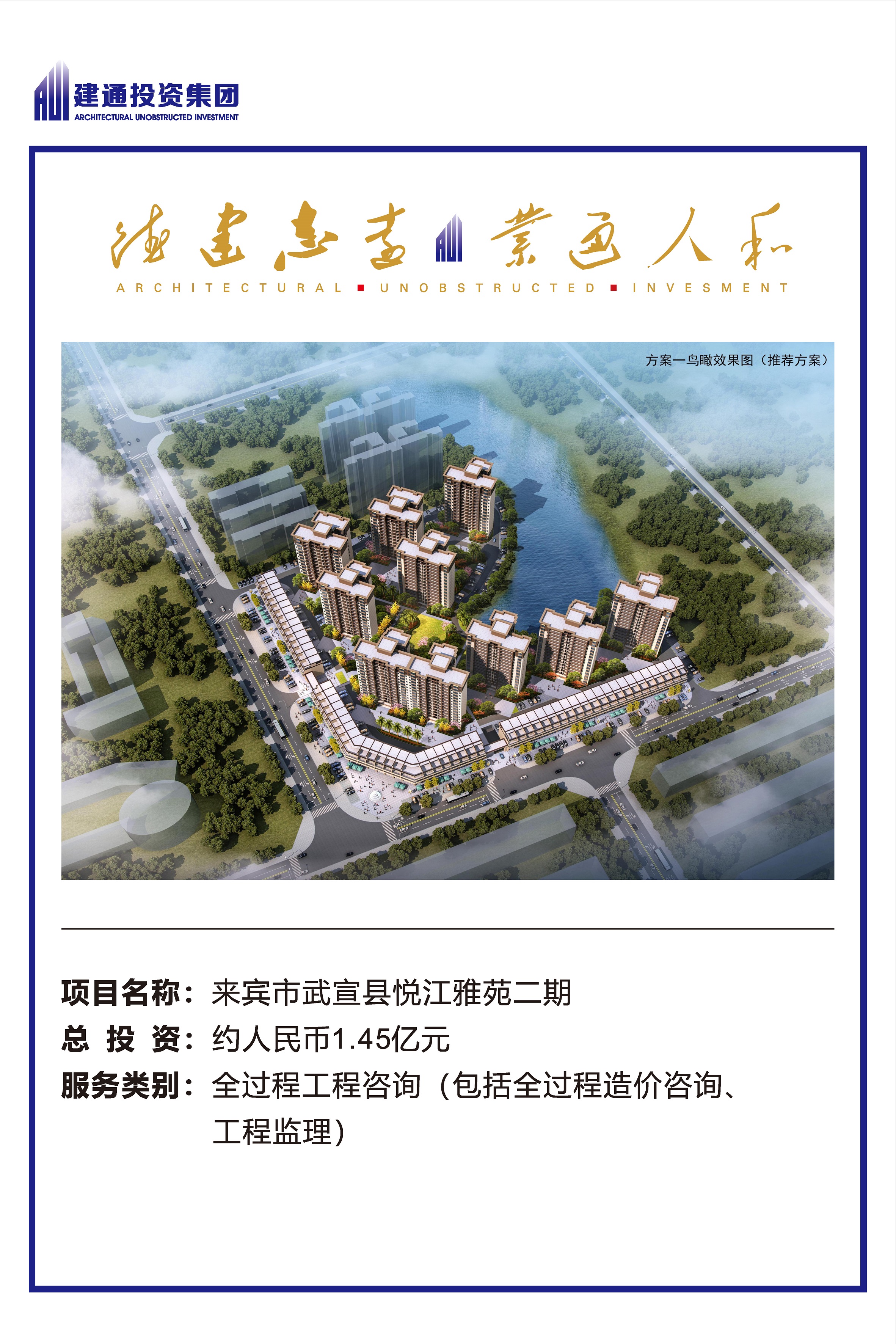 2022年港奥宝典免费资料大全项目摘录_页面_10.jpg