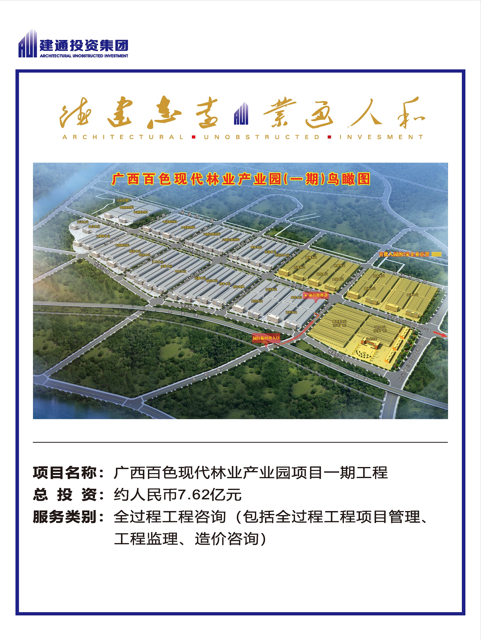 2022年港奥宝典免费资料大全项目摘录_页面_04.jpg