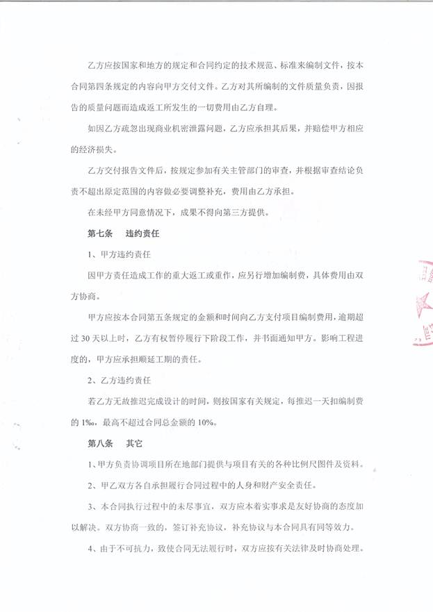 港奥宝典免费资料大全