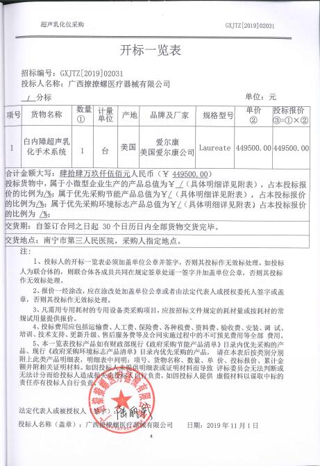 港奥宝典免费资料大全